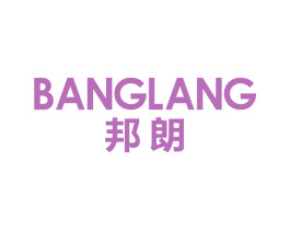 邦朗