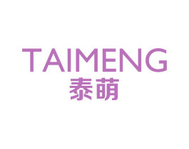 泰萌 第10类医疗器械商标转让 注册号72259966