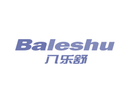 八乐舒 第10类医疗器械商标转让 注册号72509750