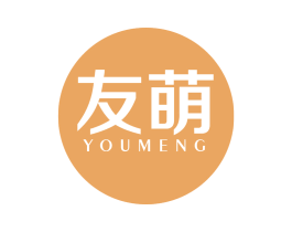 友萌 第10类医疗器械商标转让 注册号72255695
