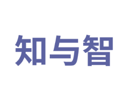 知与智