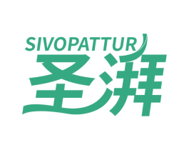SIVOPATTUR 圣湃