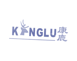 康鹿