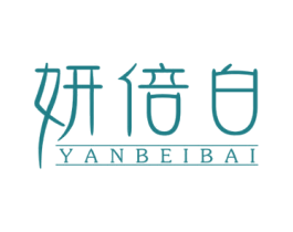 妍倍白 第05类医药商标转让 注册号75088567