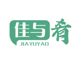 佳与肴