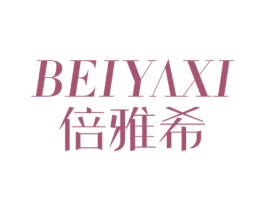 倍雅希 第35类广告贸易商标转让 注册号74995608