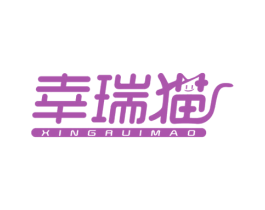 幸瑞猫 第30类小食配料商标转让 注册号75352241