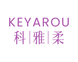 科雅柔 第03类化妆品商标转让 注册号75248400