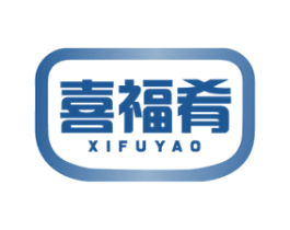喜福肴