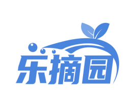 乐摘园