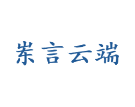 岽言云端