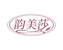韵美莎