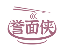 誉面侠