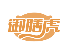 御膳虎 第35类广告贸易商标转让 注册号74298334