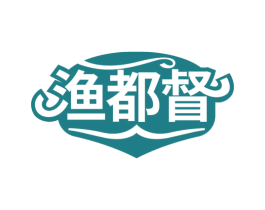 渔都督