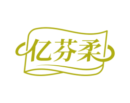 亿芬柔 第05类医药商标转让 注册号74844430