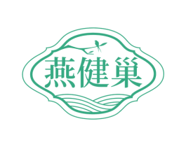 燕健巢