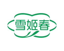 雪姬春 第05类医药商标转让 注册号74542689