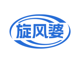 旋风婆