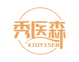 秀医森