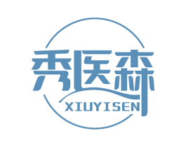 秀医森 第03类化妆品商标转让 注册号74769435