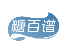 糖百谱
