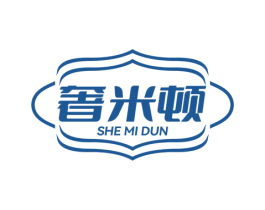 奢米顿 第25类服装鞋帽商标转让 注册号74764038