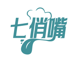 七俏嘴