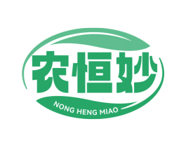 农恒妙