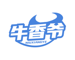牛香爷