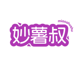 妙薯叔 第35类广告贸易商标转让 注册号74779828