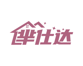 芈仕达