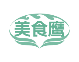 美食鹰 第43类餐饮酒店商标转让 注册号74349614