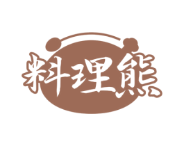 料理熊