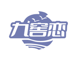 九窖恋