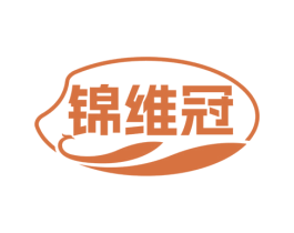 锦维冠
