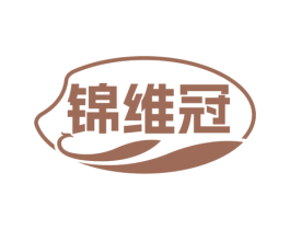 锦维冠