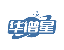 华谱星