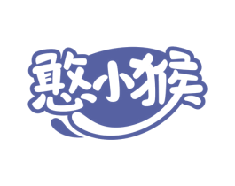 憨小猴