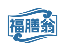 福膳翁