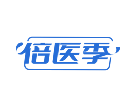 倍医季 第10类医疗器械商标转让 注册号74729948