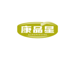 康品星