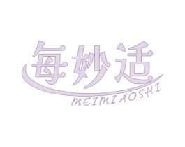 每妙适