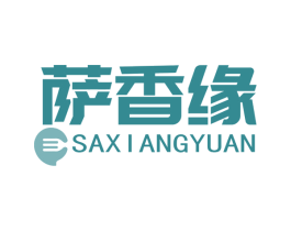萨香缘