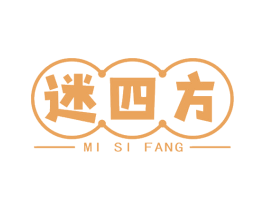 迷四方