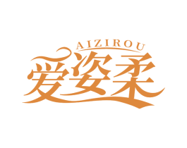 爱姿柔 第03类化妆品商标转让 注册号76387308