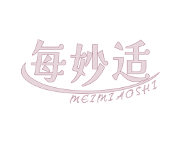 每妙适 第05类医药商标转让 注册号75969875