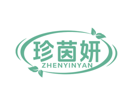 珍茵妍