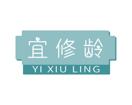 宜修龄 第05类医药商标转让 注册号75936025