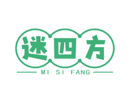 迷四方